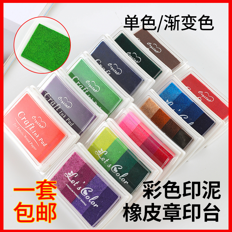 彩色印泥DIY橡皮章印台儿童手指画手掌相册手帐印泥印台印章清晰