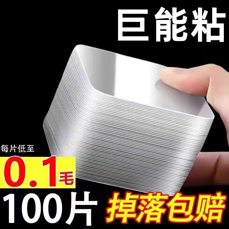 高粘度双面贴无痕免钉打孔照片墙相框架挂画框挂钩固定墙贴粘胶片