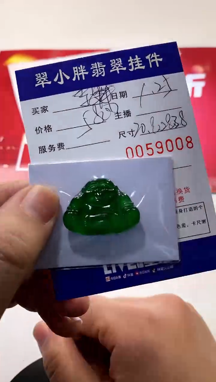 【闪购商品】定制翡翠未镶嵌佛公