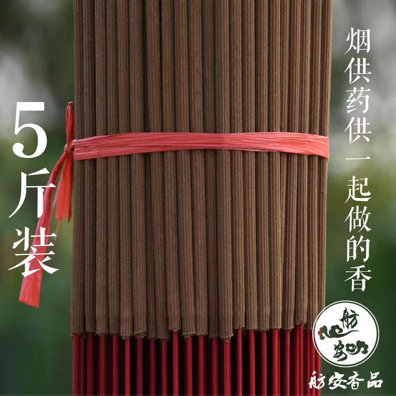 慈悲甘露香竹签香烟供香药供香施食香祭祖药供香食子香烟供香食子