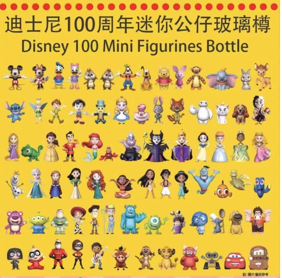 『兮九九萌物』港迪100周年纪念公仔