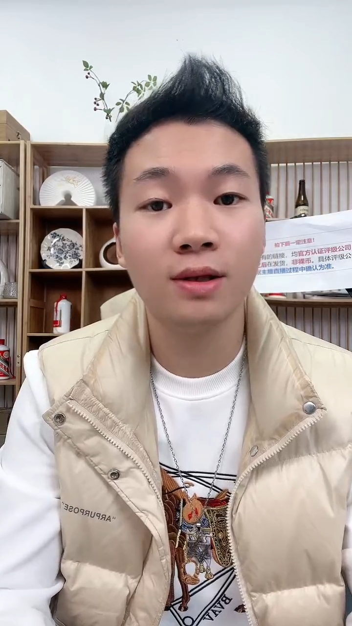 【闪购商品】【带评级鉴定】第三版人民币凸纺织标十无4