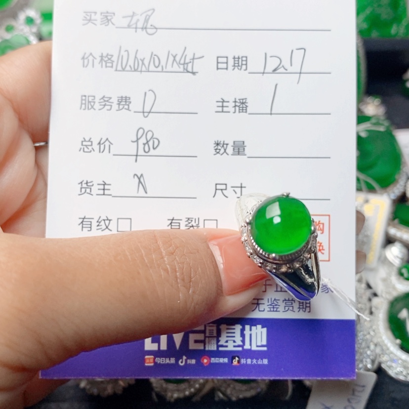 【闪购商品】翡翠铜未镶嵌妮*