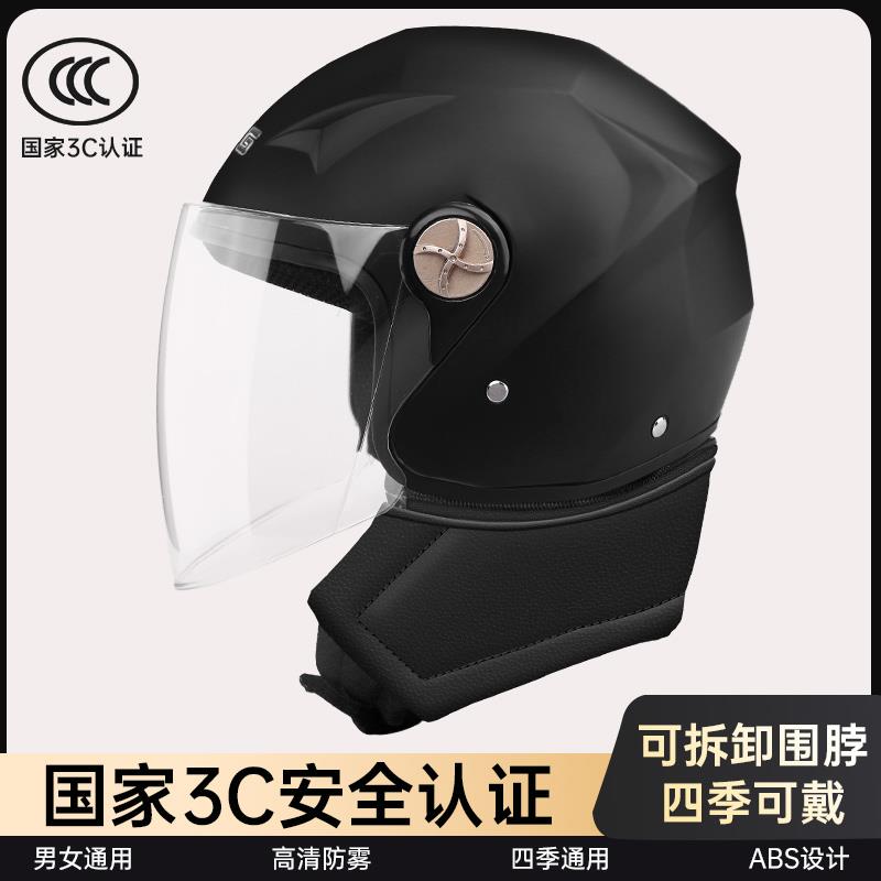 DFG3C认证电动电瓶机车安全帽男四季通用半盔女士冬季骑行安全帽
