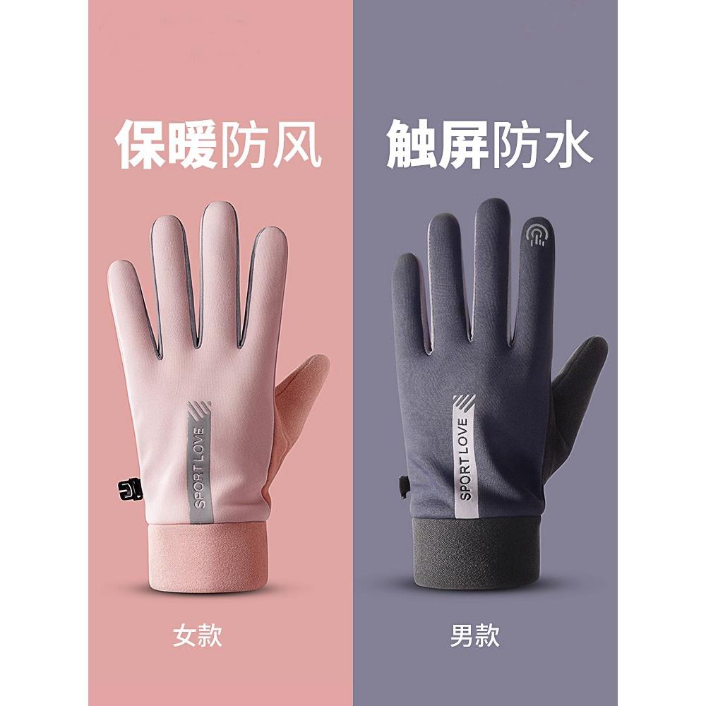 情侣冬季保暖手套男女防水骑行加绒防风防寒户外骑车开车防滑触屏
