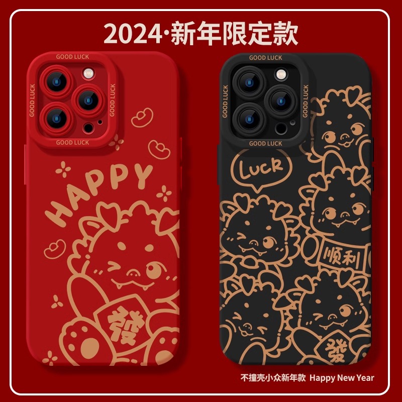 发财龙适用苹果15promax新款iPhone14手机壳13红色12本命年11过年