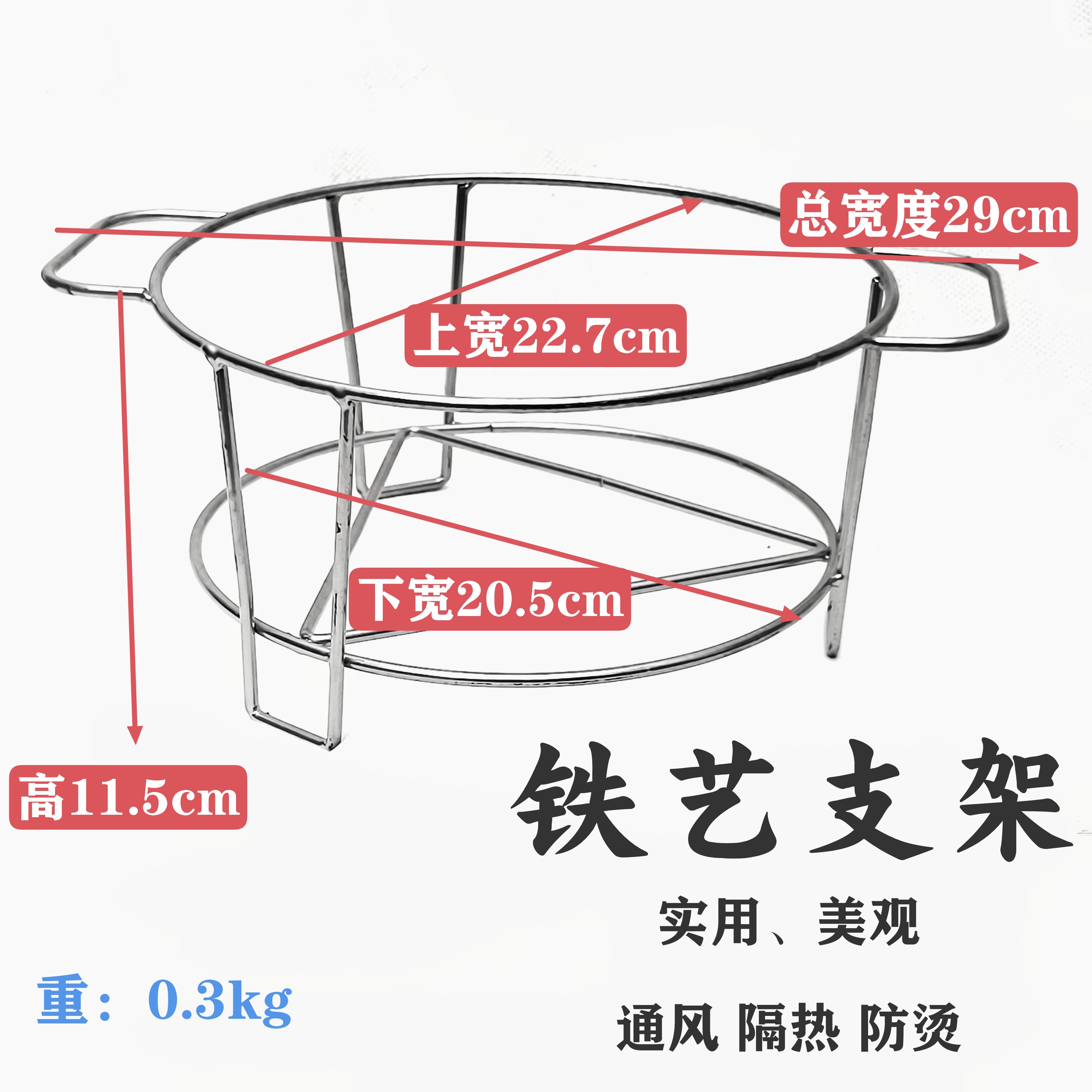 铁艺支架子隔热架炉托架煤炉支架防烫隔热炭火炉底座宽21cm内通用