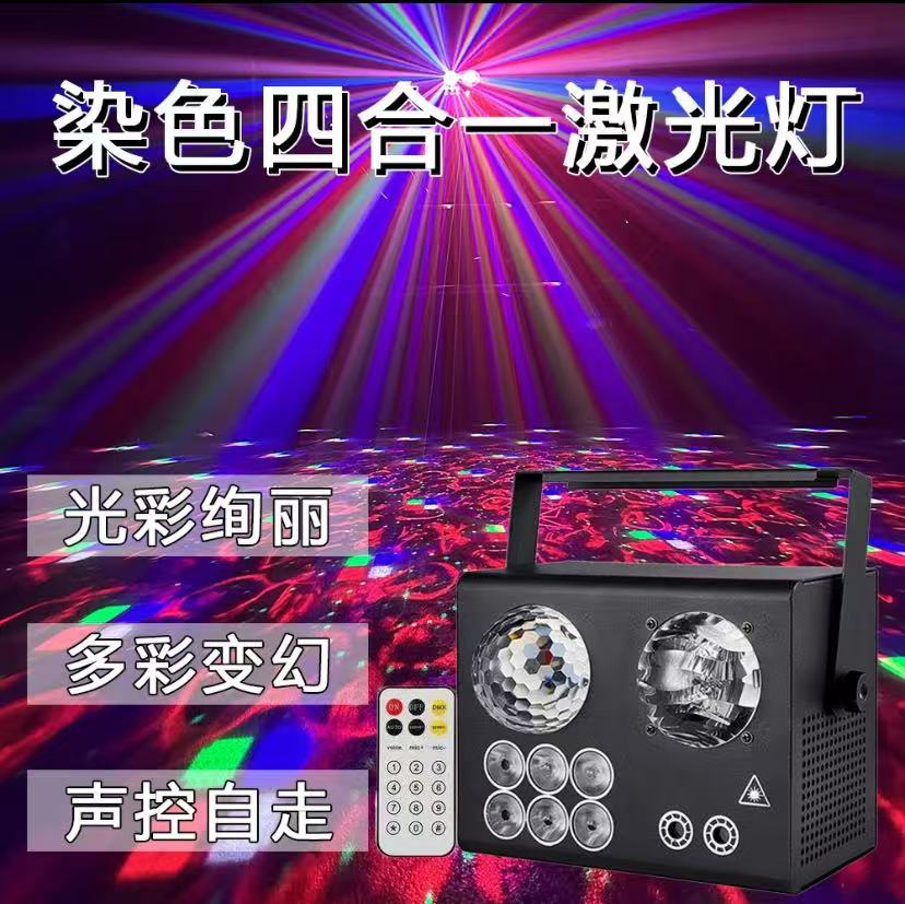 四合一KTV闪光灯酒吧激光灯镭射灯led七彩灯声控蹦迪灯舞台灯光