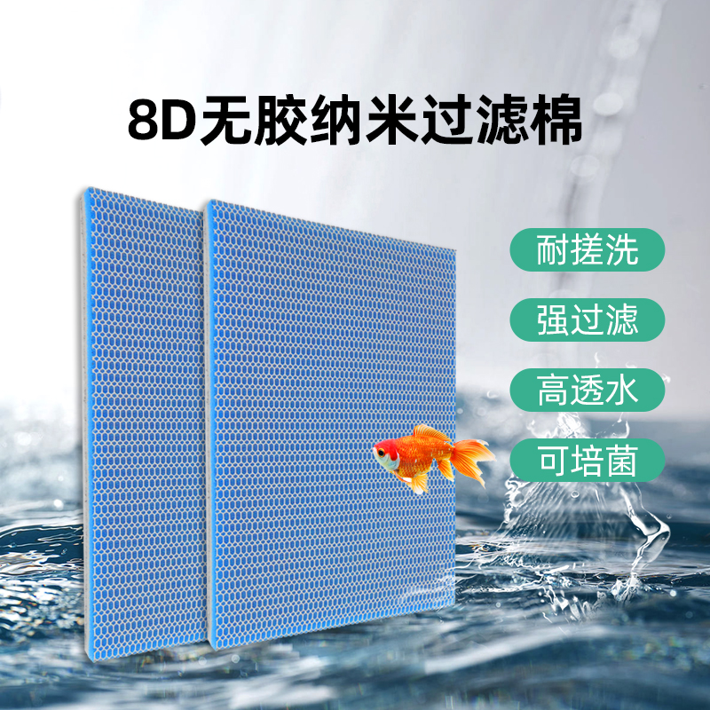 过滤棉多层过滤器净水生化棉过滤海绵过滤箱周转箱