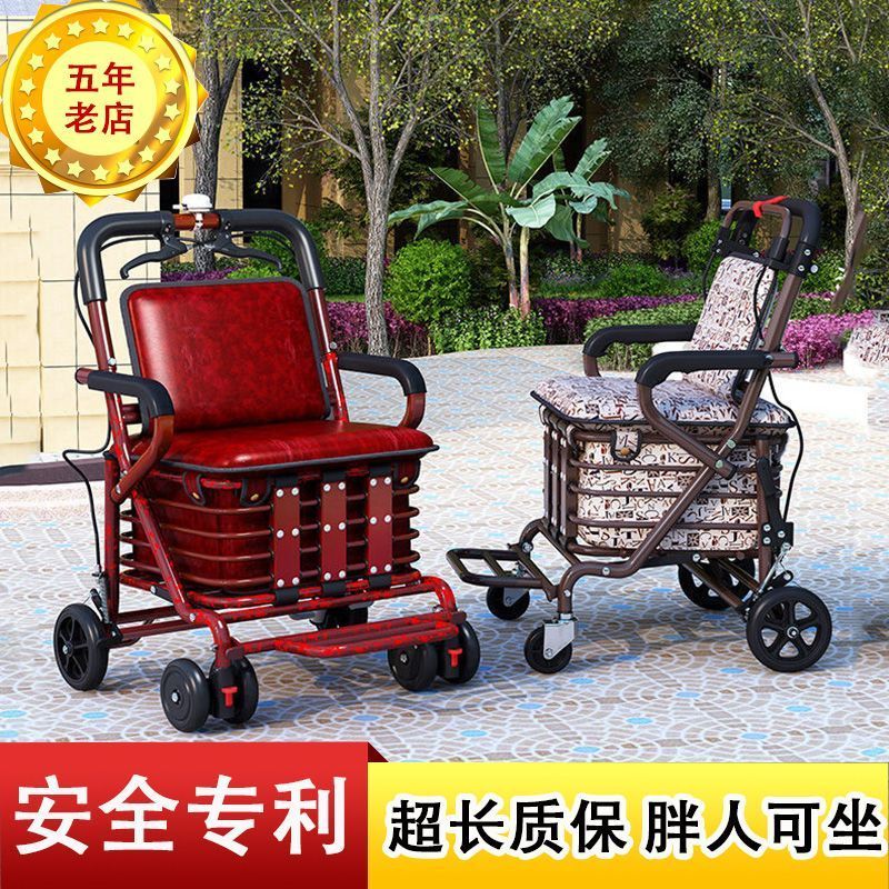 老年人代步车可折叠便携式收纳小推车可推可坐购物买菜助力手推车