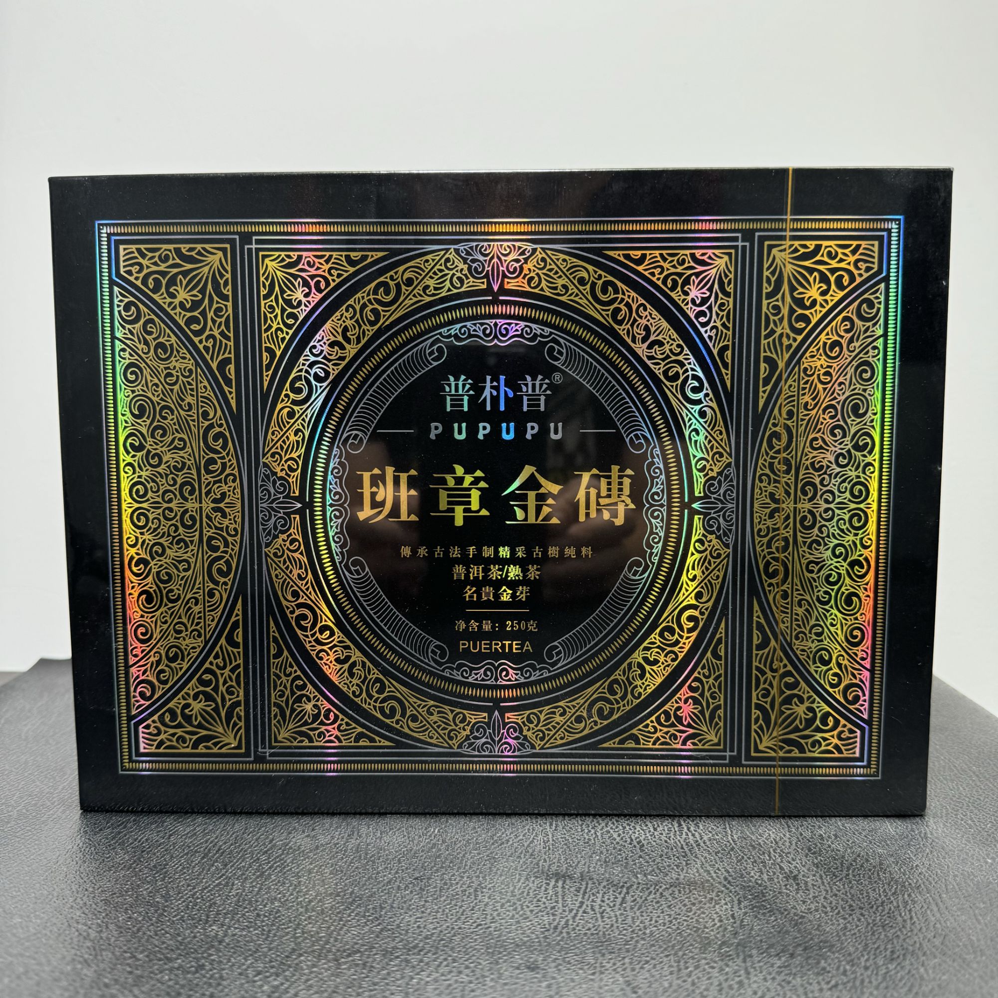 【普朴普】班章金砖 普洱 250g