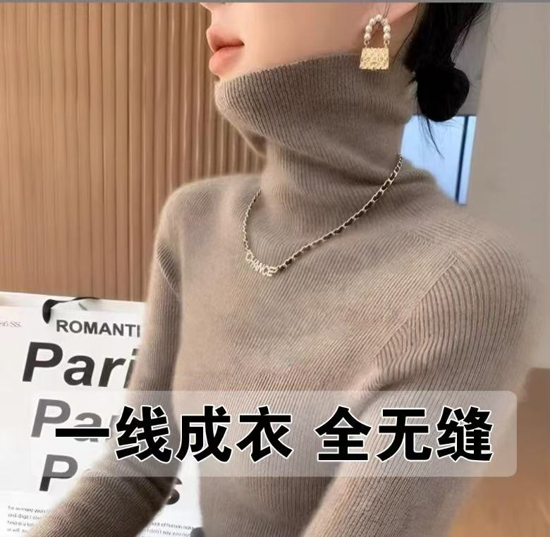 【一线成衣】毛秋冬新款柔软无缝抽条堆堆领长袖针织衫洋气百搭打底