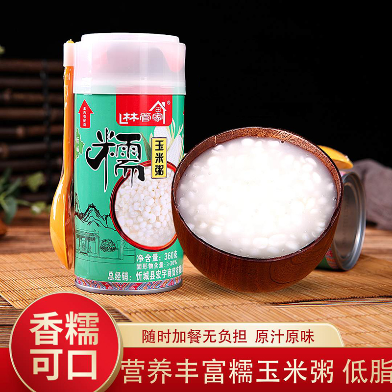 忻城糯玉米粥即食方便营养原味配佐菜5罐/1罐