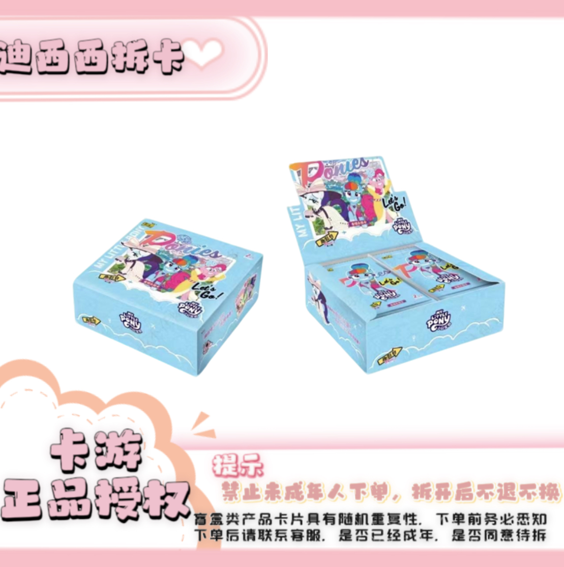 【友谊】小马宝莉趣影二弹-卡牌收藏盲盒（代拆）