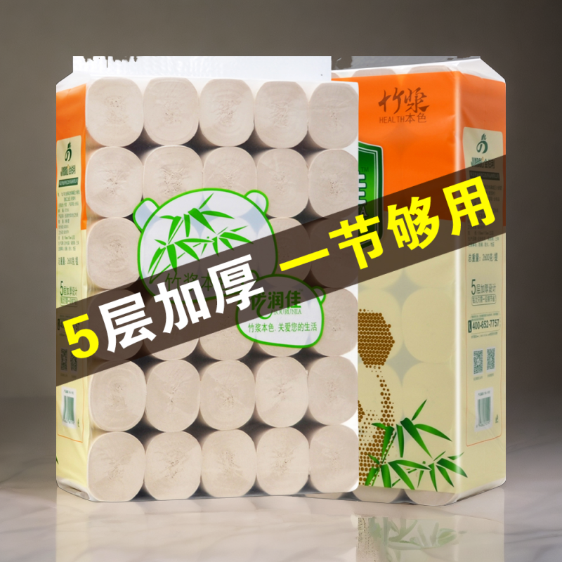 优润佳竹浆卷纸卫生纸家用实惠装大 包卷纸巾本色厕纸手纸5斤30卷