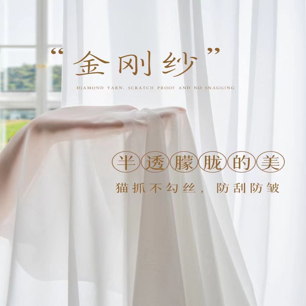 金刚纱宝鑫格透光不透人窗纱金刚纱简约客厅卧室阳台工厂促销