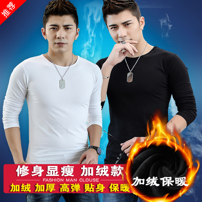 男士秋冬季长袖t恤修身白色内搭纯色紧身保暖内衣加绒打底衫秋衣