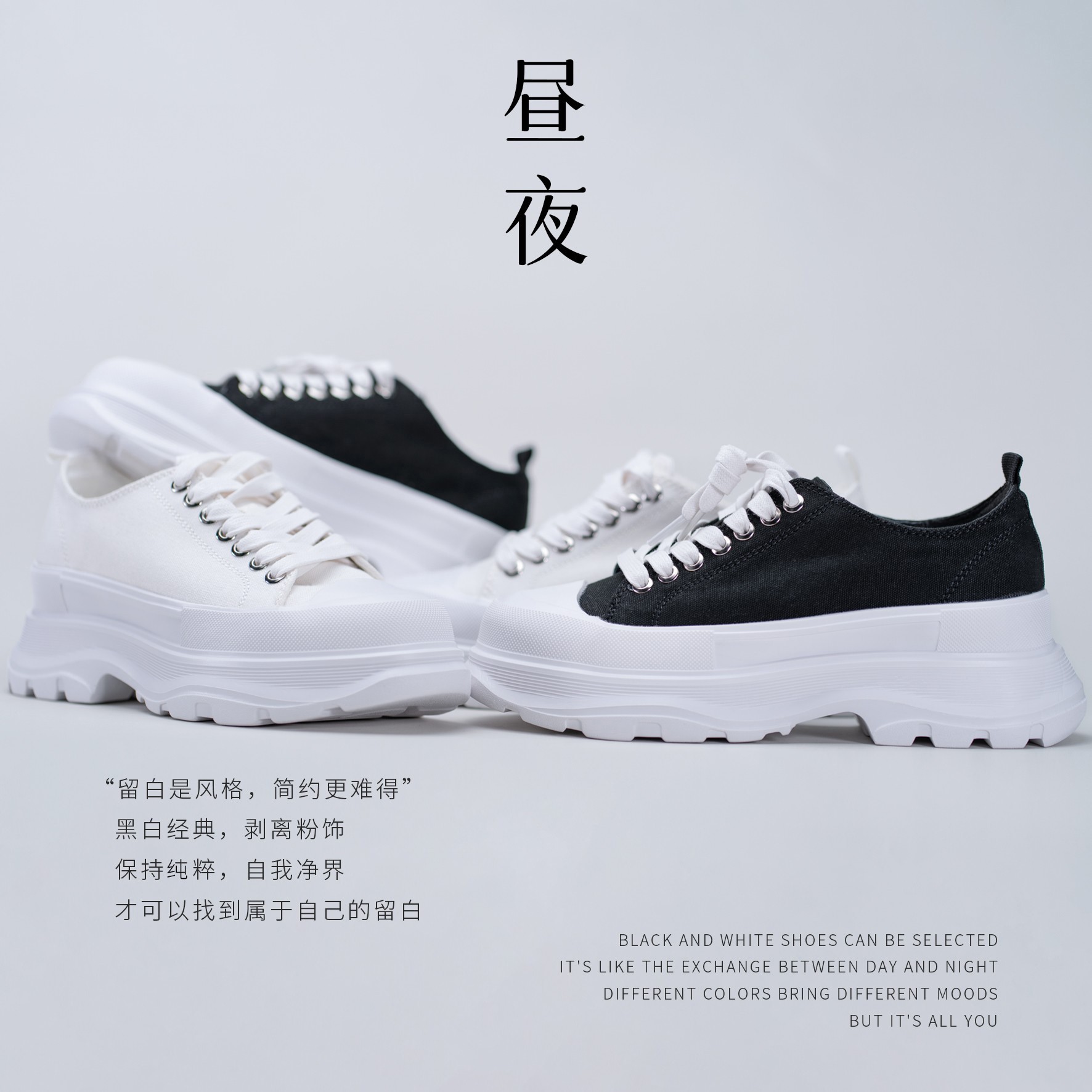 【昼夜】厚底帆布内里牛皮松糕老爹鞋休闲小白鞋（黑白两色）x