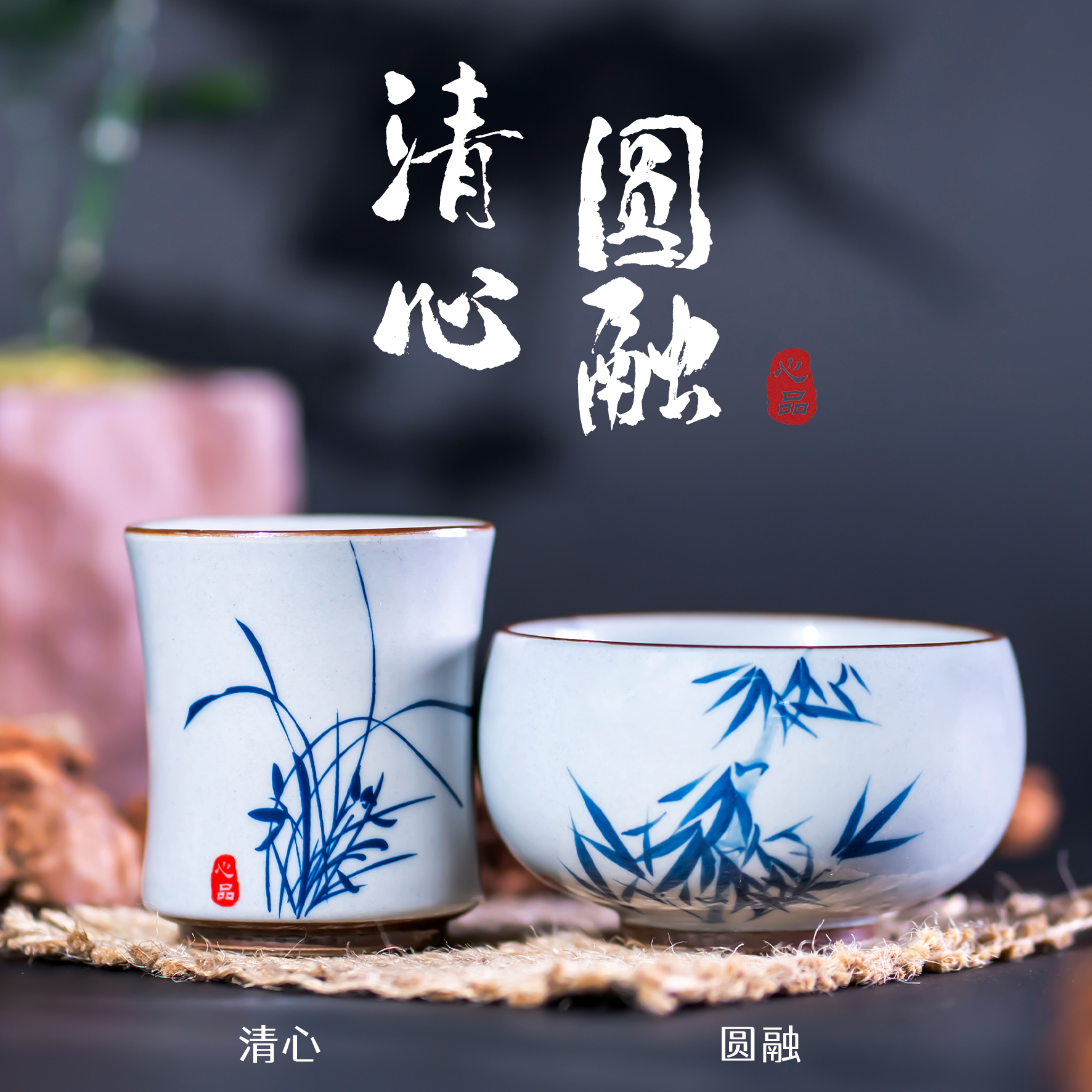 【清心&圆融】纳兰定制品茗茶盏单杯主人杯手工仿古青花陶瓷对杯