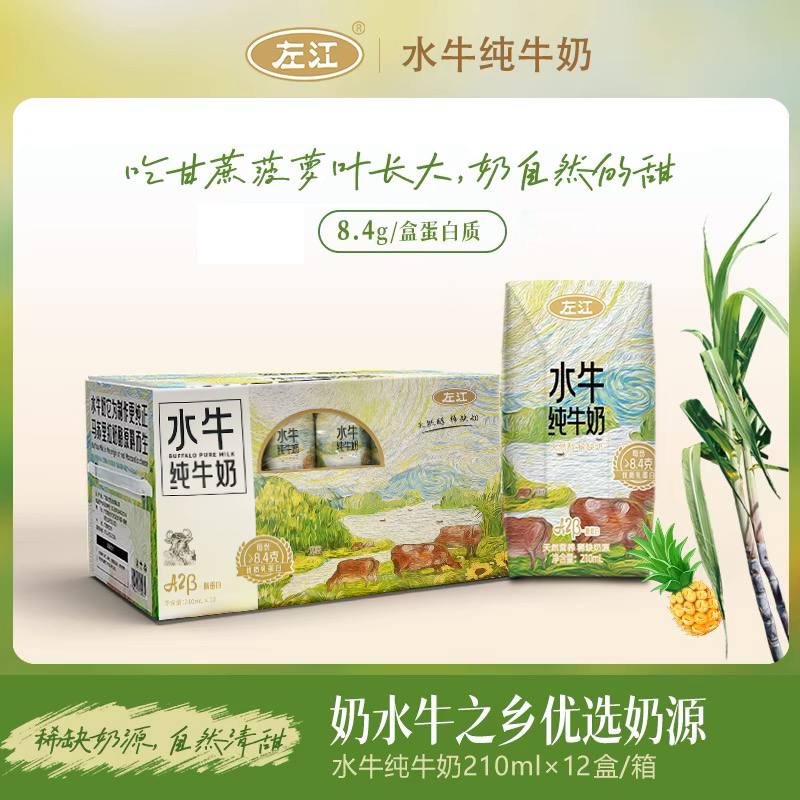 左江 水牛纯牛奶1提  天然醇 稀缺奶