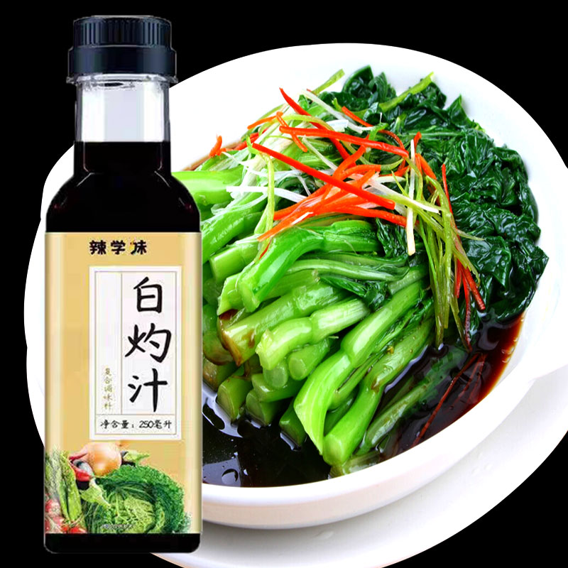 白灼汁正宗清蒸凉拌调味料蒸鱼海鲜菜心西生菜凉拌汁家用酱油大瓶