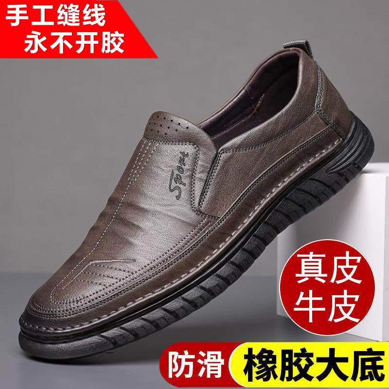 【优质软皮】2024新款男鞋百搭休闲皮鞋套脚软底中老年爸爸鞋开车鞋