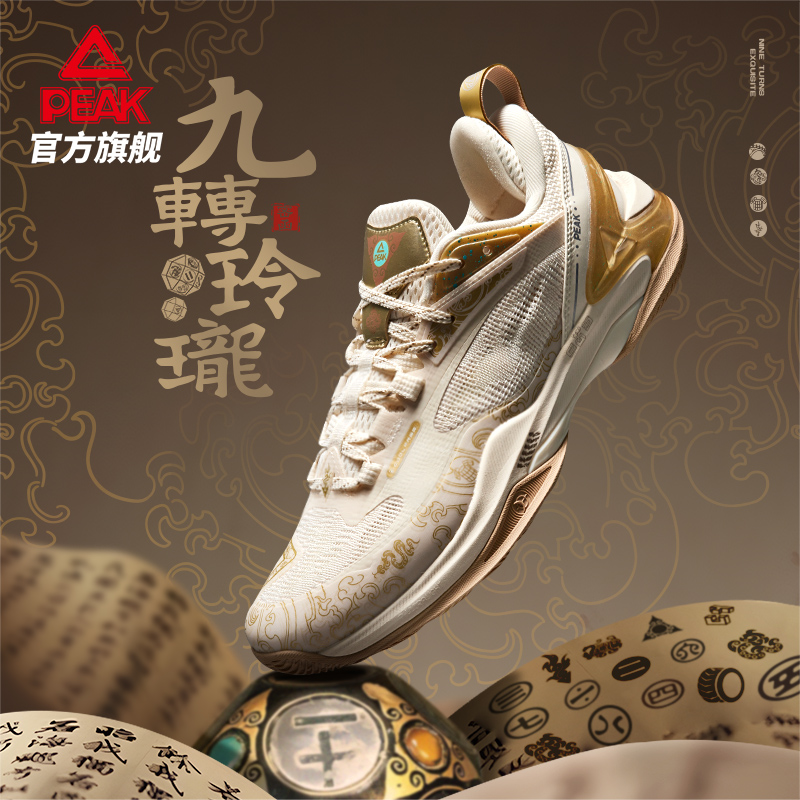 国创丨轻灵2.0九转玲珑篮球鞋新款黑悟空减震实战球鞋-DA430361