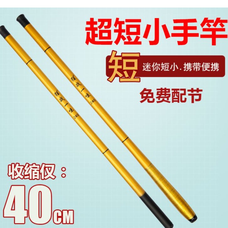 超短节钓鱼竿迷你手竿超轻超硬便携式溪流竿小物竿钓虾竿鲫鱼白条