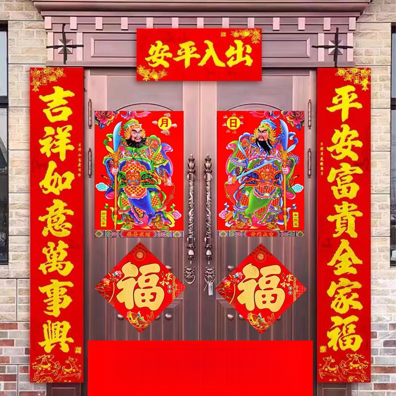 春联2024年龙年春节对联门联铜版纸烫金春联家用门神新春年画福字