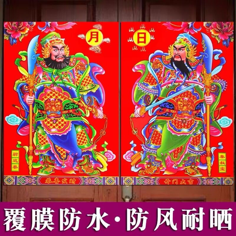 门神贴龙年门神门贴年画家用秦淑宝尉迟恭日月画像新年春节装饰品