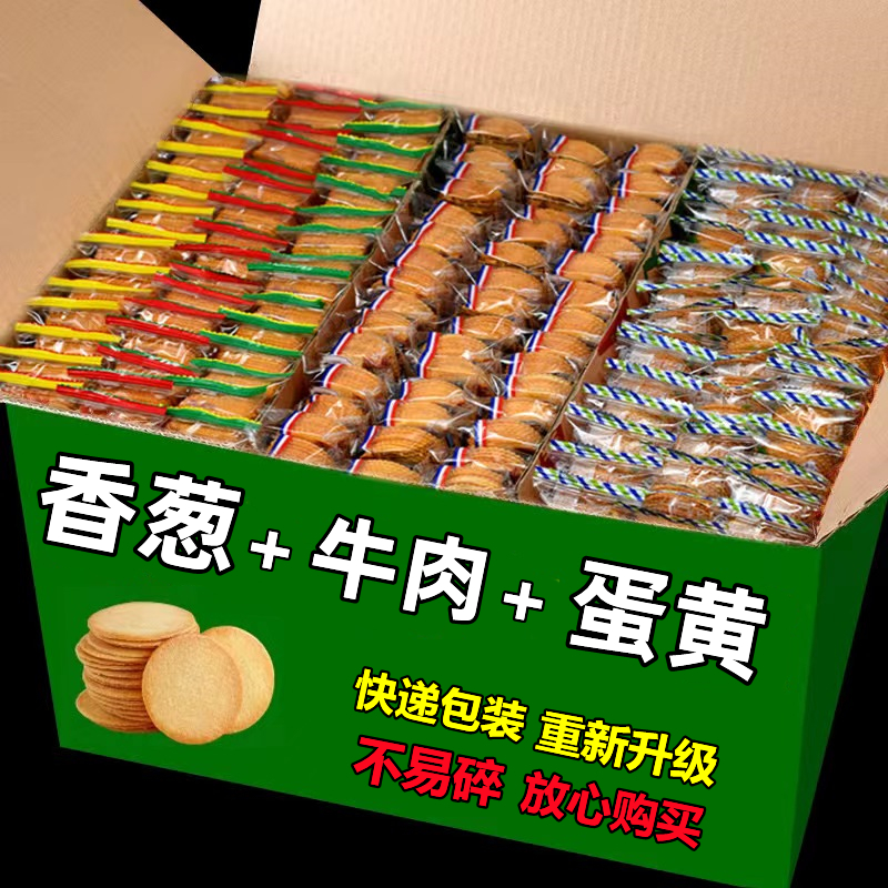 高档店面酒店前台摆盘美容院理发店接招待小零食吃小包装薄脆葱1g