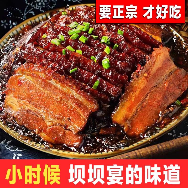 梅菜扣肉九大碗夹沙肉四川特产粉蒸肉下饭菜芽菜扣肉甜烧白咸葱1g