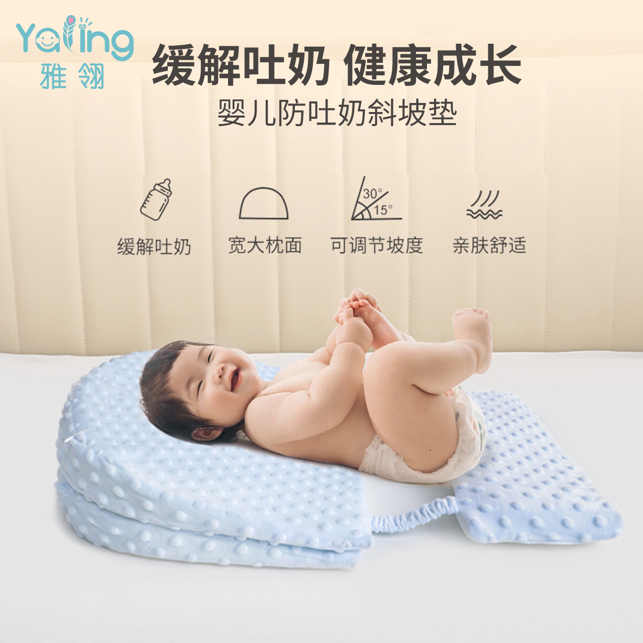 雅翎新生儿喂奶斜坡垫婴儿防吐防呛奶枕头宝宝躺靠防溢奶哺乳神器