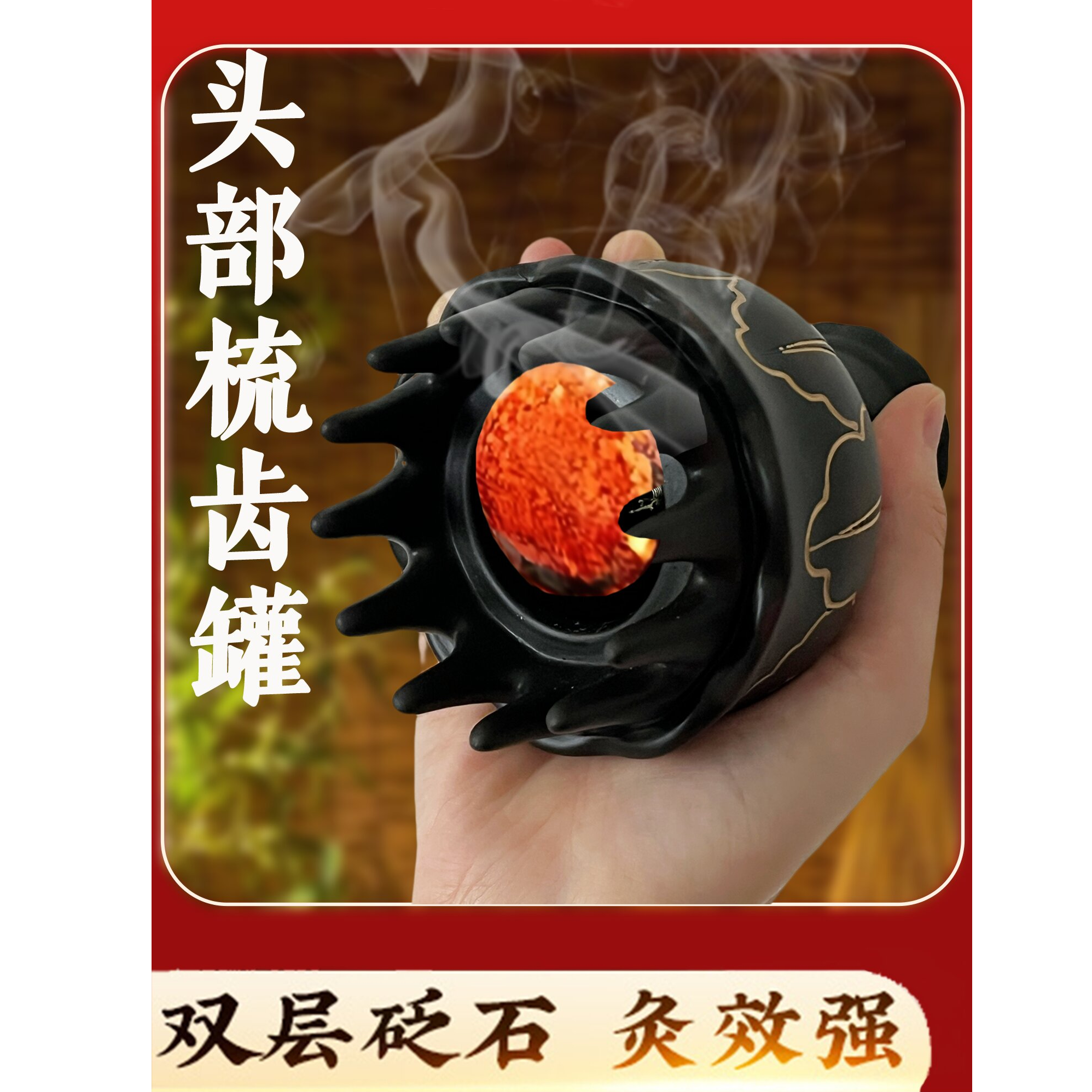 红砭石头疗艾灸罐头部艾灸按摩刮痧头疗温灸仪家用推背走罐火龙罐