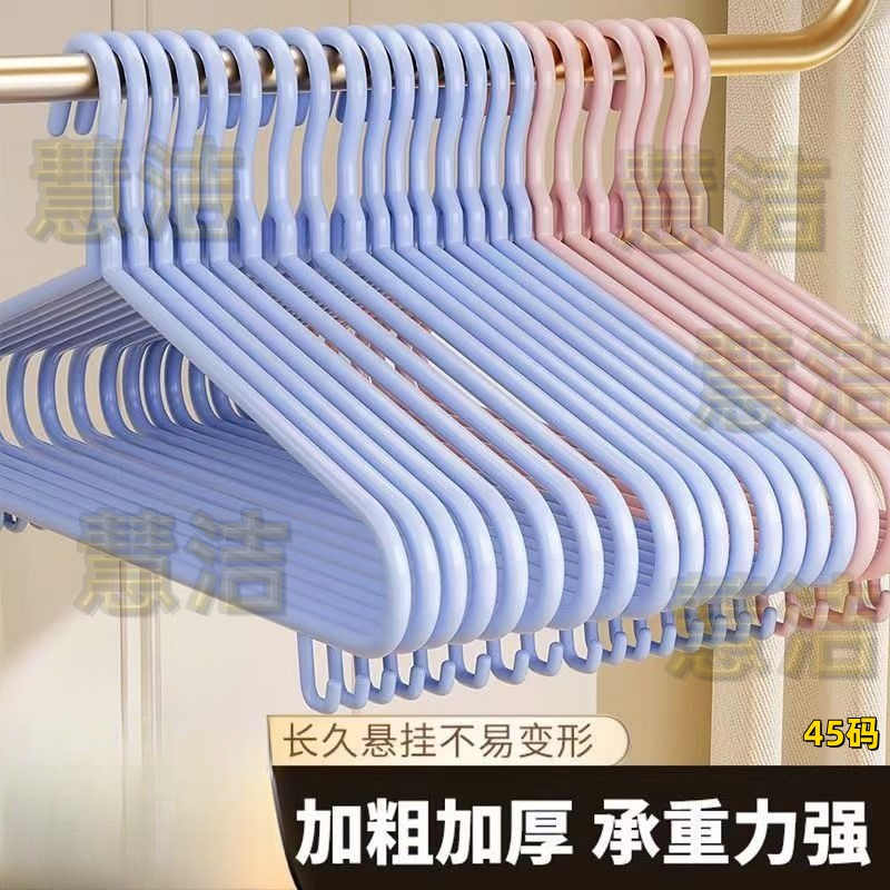 45码加粗成人衣架学生宿舍晾衣服防滑衣服架家用晒衣架无痕晾衣架