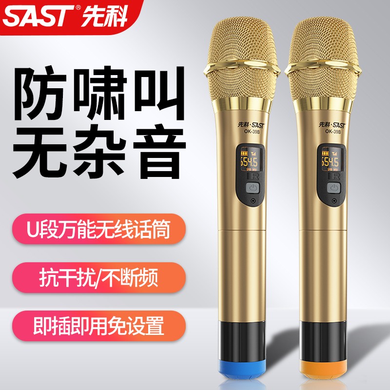 先科ok-39B外舞台手持全民k歌唱歌通用一拖二无线话筒家用卡拉ok