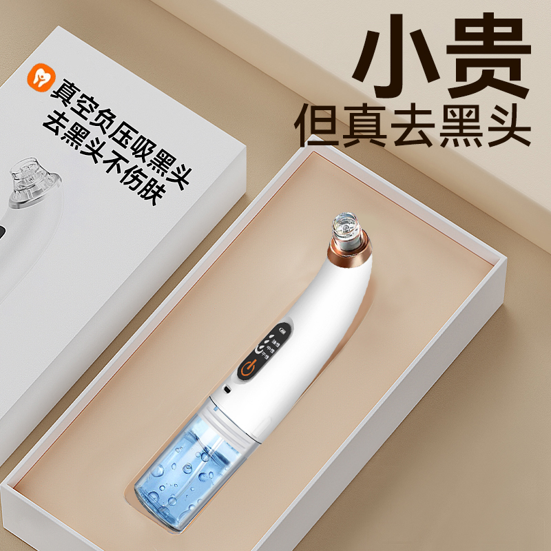 小气泡吸黑头美容仪器脸部毛孔清洁去黑头粉刺神器电动吸出器正品商品图