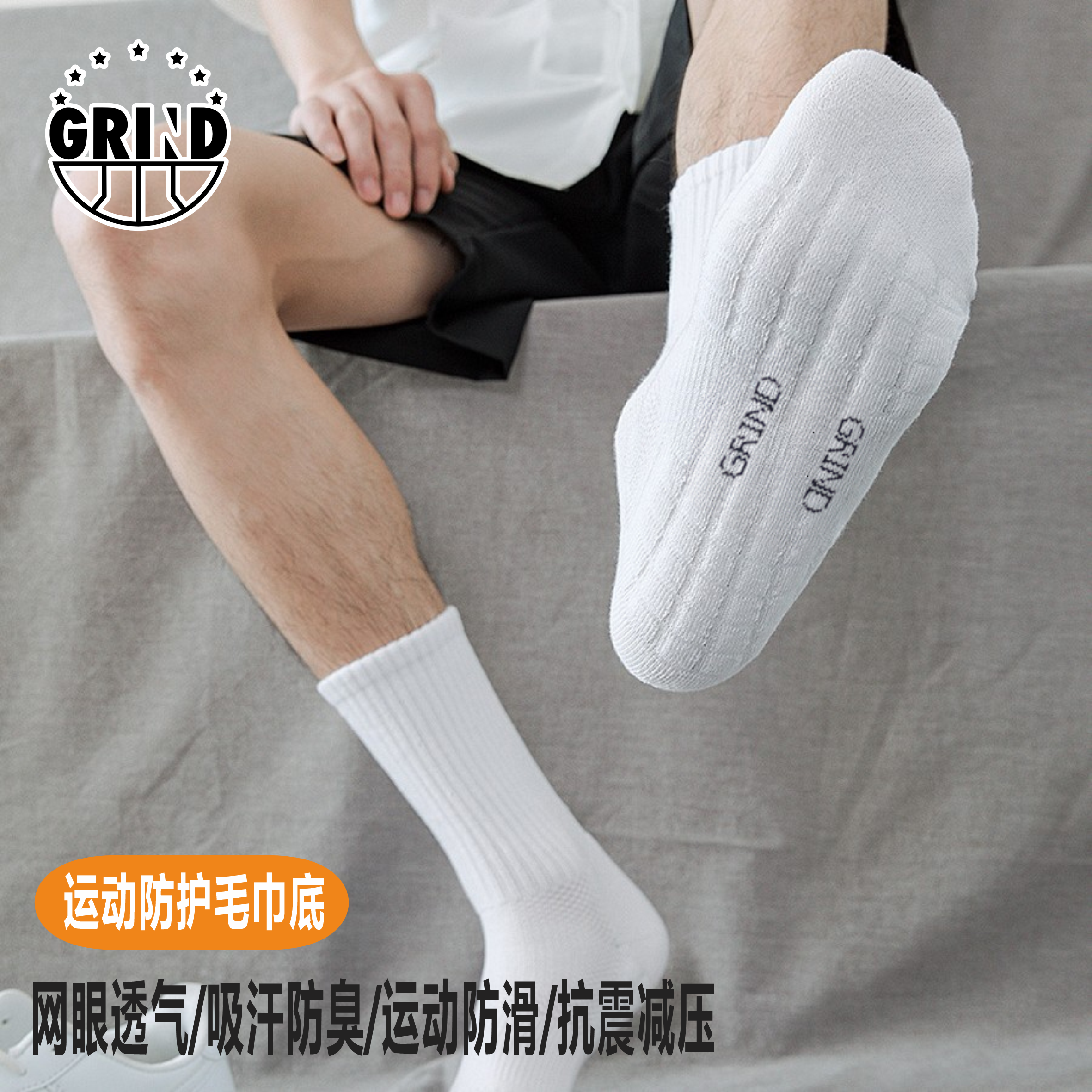 【男女同款】3双装男士中筒袜毛巾底加厚运动透气吸汗长筒篮球白袜
