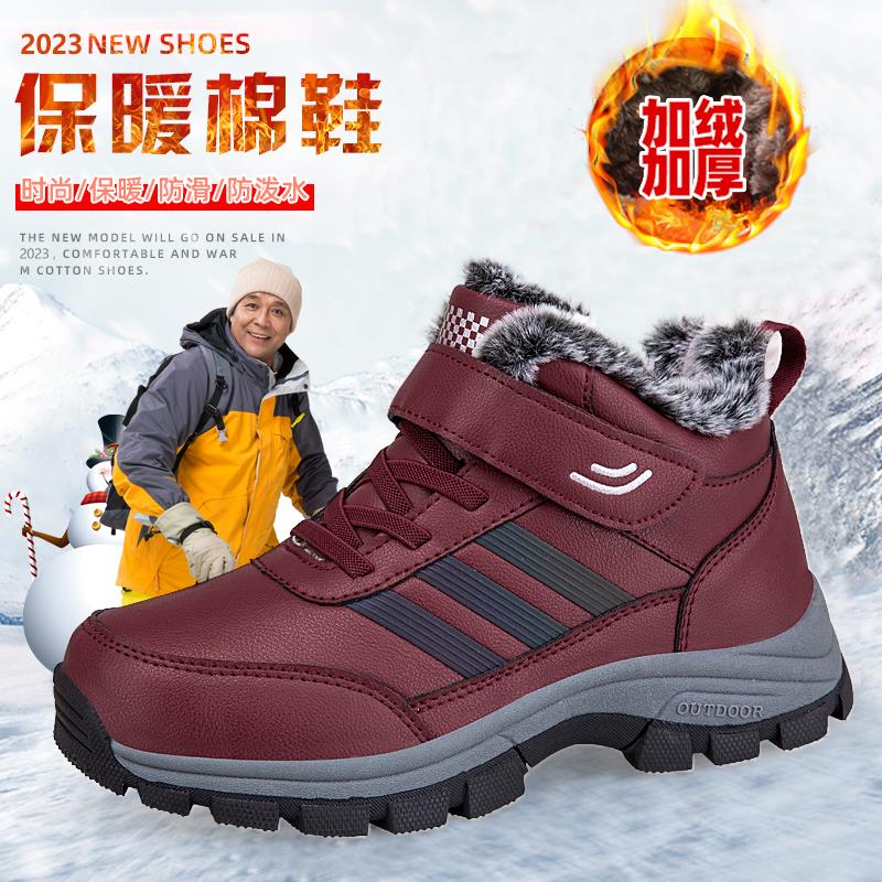 品牌老人鞋女冬季妈妈鞋加绒保暖加厚棉鞋中老年运动休闲雪地靴