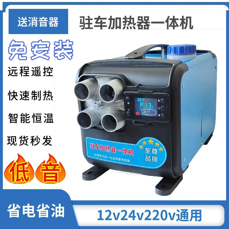 现货货车柴油暖风机家用柴暖机车用取暖暖风驻车加热器柴暖一体机