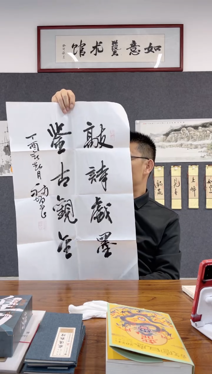 【闪购商品】书法书法中书协