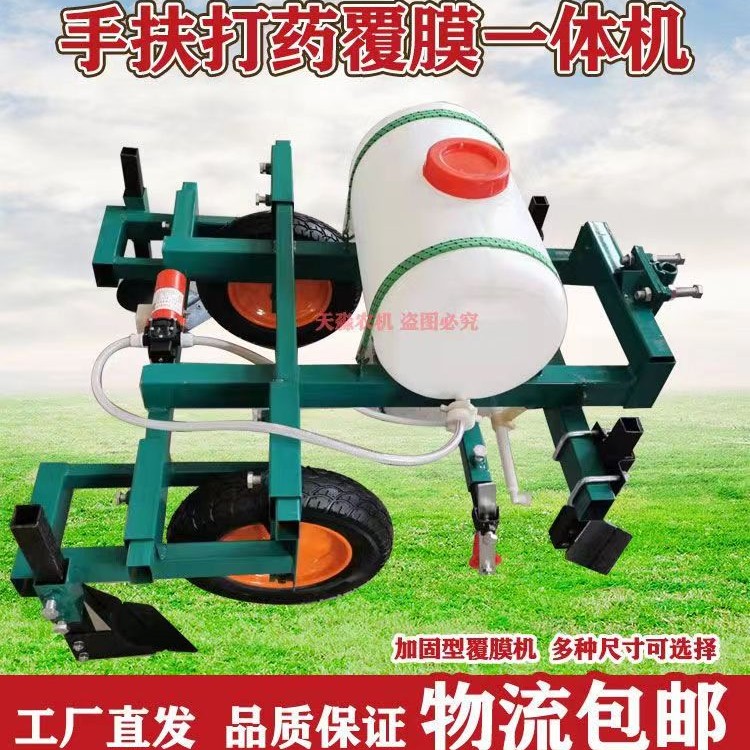 手扶拖拉机培土覆膜机全自动农药覆膜一体机铺膜机最新款地膜机
