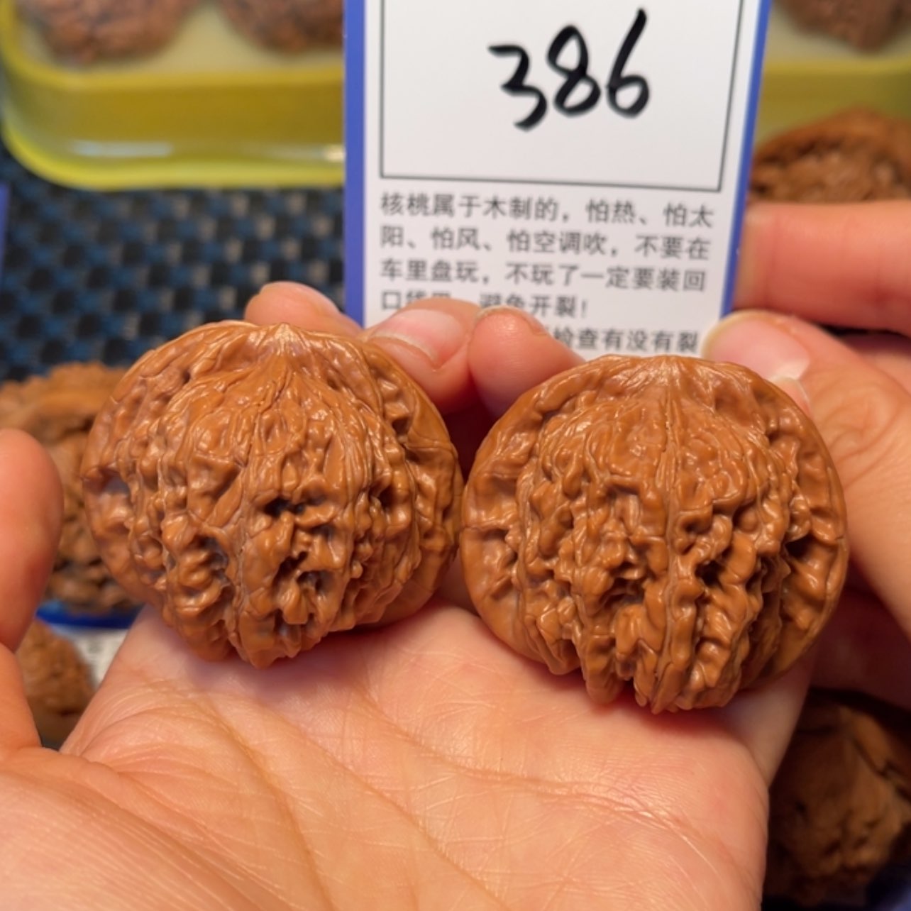 【闪购商品】文玩核桃把件386四座楼44