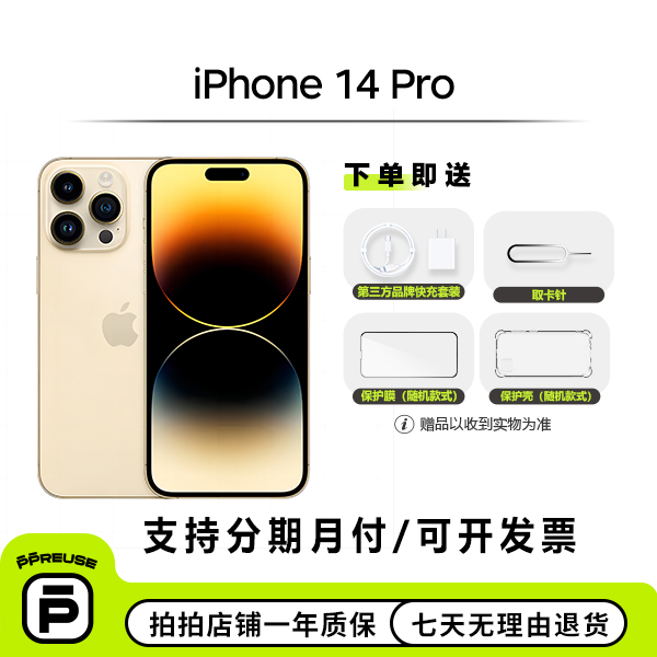 95新 Apple/苹果 iPhone 14 Pro 国行 全网通 二手手机【北京】