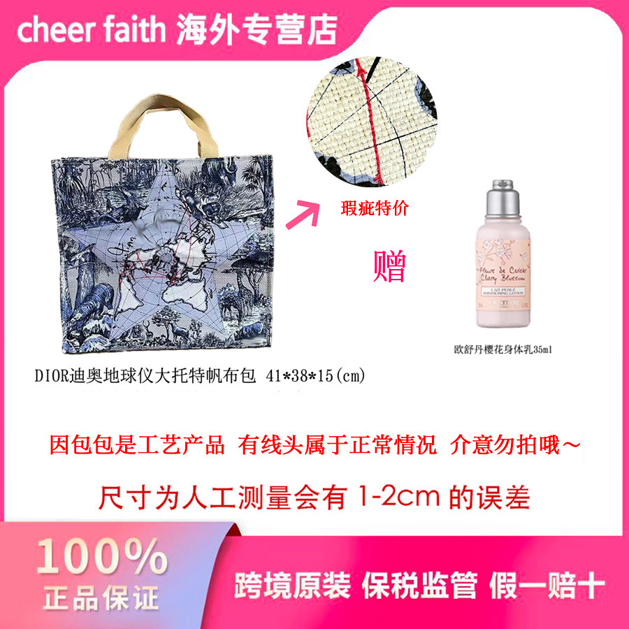 【地图】地图大托特编织包+欧舒丹樱花身体乳35ml