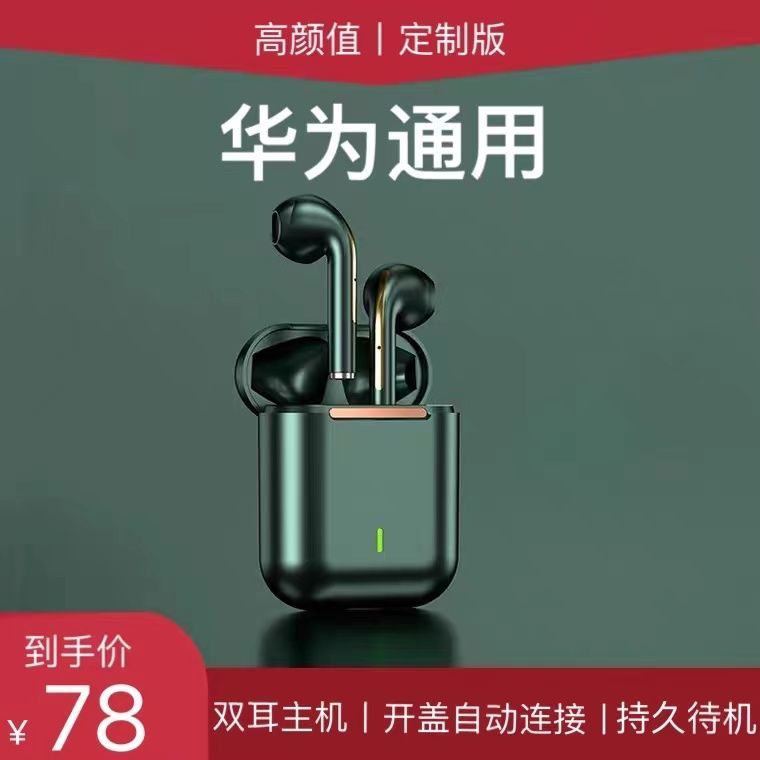 适用华为P60mate蓝牙耳机40/30/20pro荣耀30/50耳机无线蓝牙Nova
