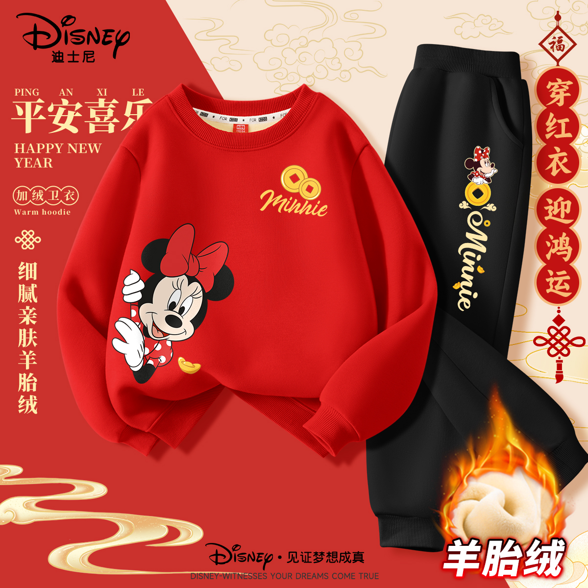 迪士尼童装女童加绒年服套装2025新款爆款红色秋冬款时髦儿童衣服