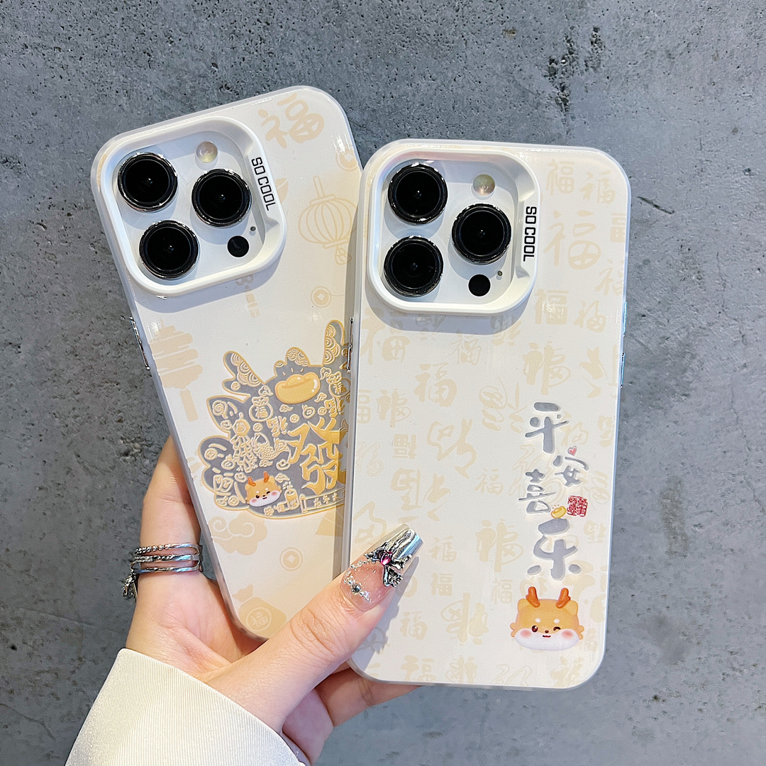 龙發平安适用苹果15promax新年iphone14手机壳13红色12喜庆11龙年