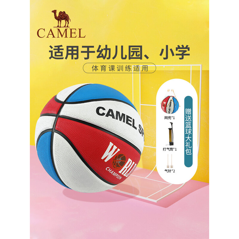 骆驼5号篮球儿童幼儿园专用中小学生运动训练橡胶五号Y0W3RV612
