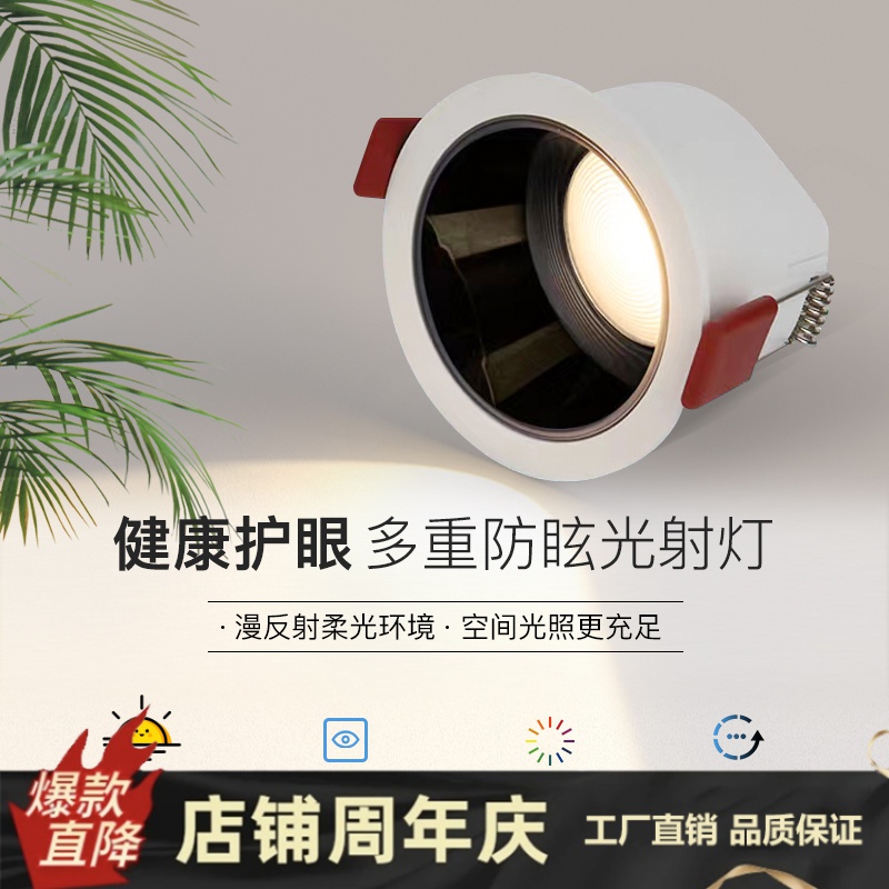 追冠【卡姿高亮】防眩光筒灯山丘射灯窄边框嵌入式客厅led走廊